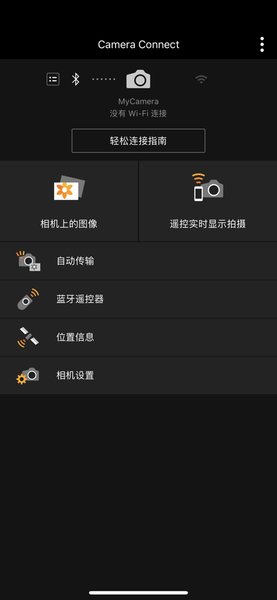 CanonCameraConnect IOS软件