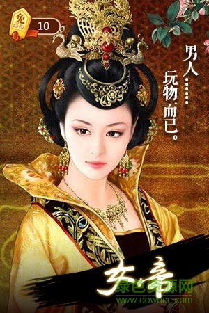 全民宫斗橙光游戏