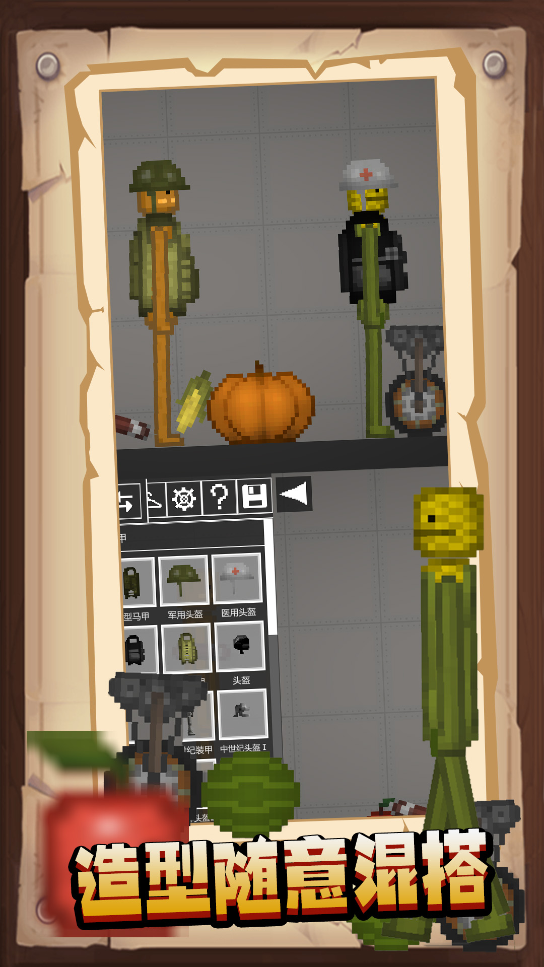 疯狂对战模拟器