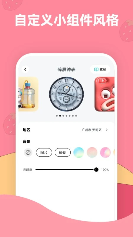 草莓壁纸大全
