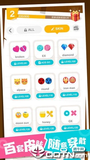 ByeEX(分手球球)