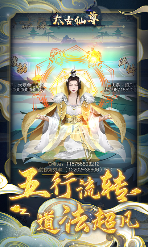 太古仙尊官网版