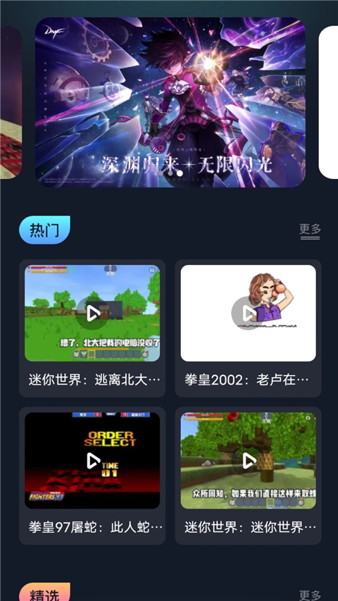 996游戏盒子软件