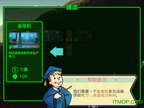 辐射避难所单机版