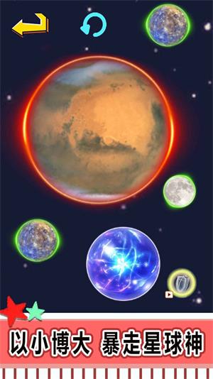 星球吞噬进化 星球吞噬进化