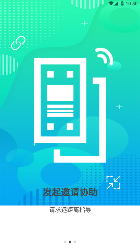 云视远程协助