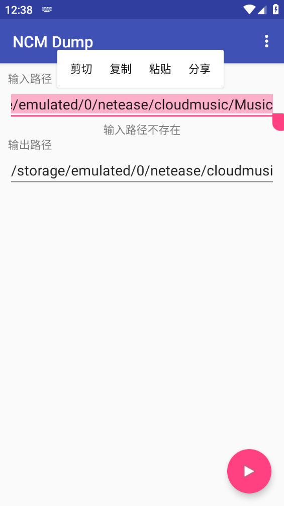 ncmdump安卓版