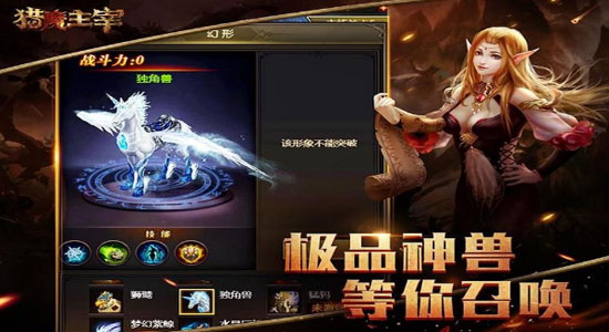 猎魔主宰 猎魔主宰