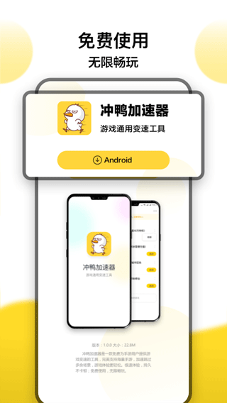 冲鸭变速器 官方安卓版v1.4.5
