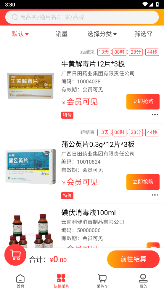 云南粤康医药