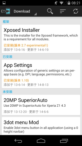 xposed框架官方中文版2024(xposed installer)