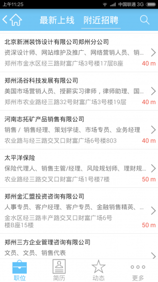 九博人才网