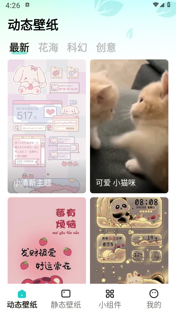 青藤壁纸