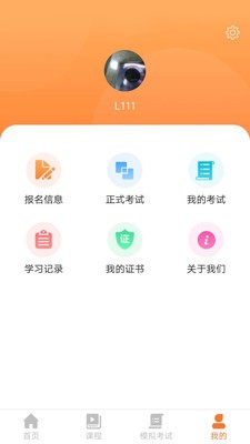 云享食安在线 云享食安在线