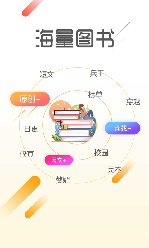 爱看免费小说