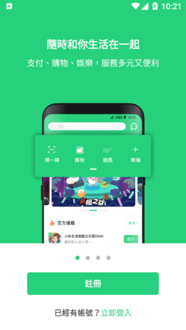 beanfun安卓版安装包