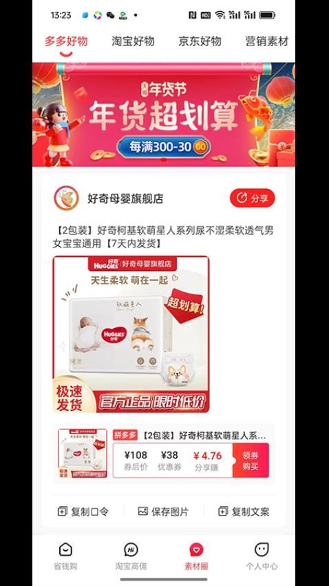 化蝶星选