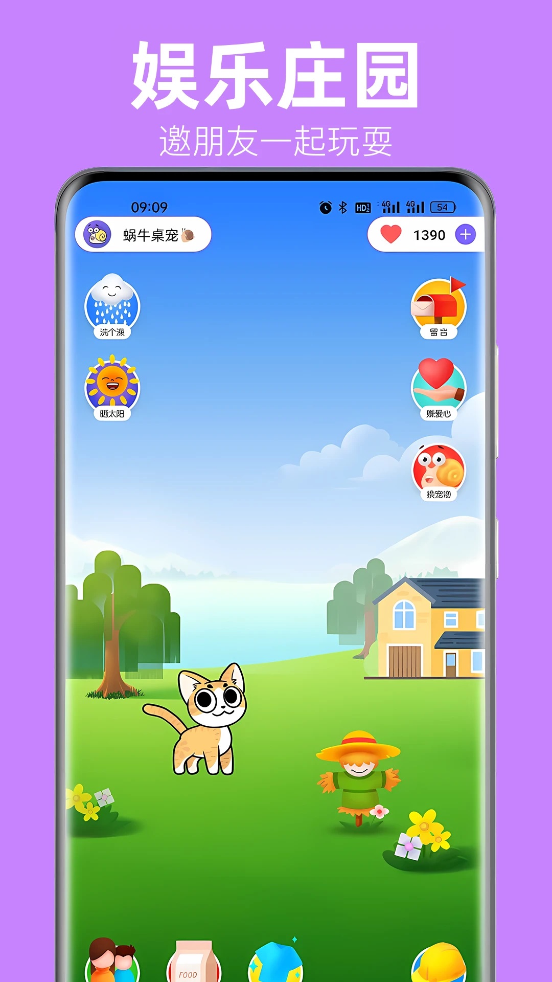 蜗牛桌宠 蜗牛桌宠