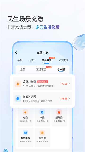 中国移动四川