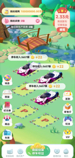 悠游世界