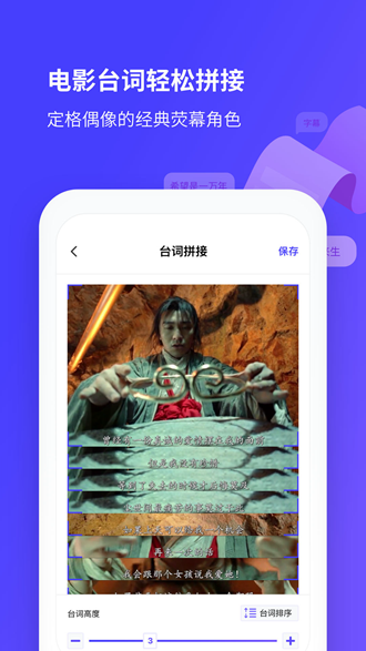 图文长截图 安卓版v2.11103.4