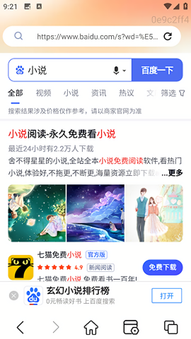 DY浏览器最新版