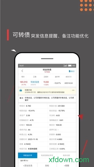 集思录app手机版