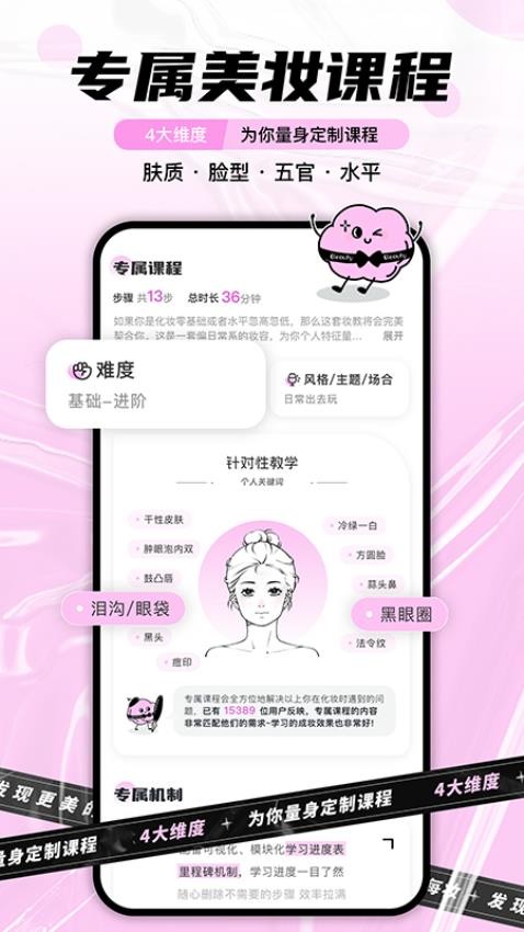 每妆