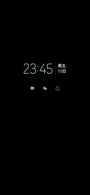 息屏显示万象息屏