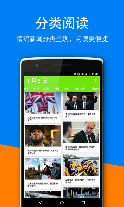 亚太日报APP下载