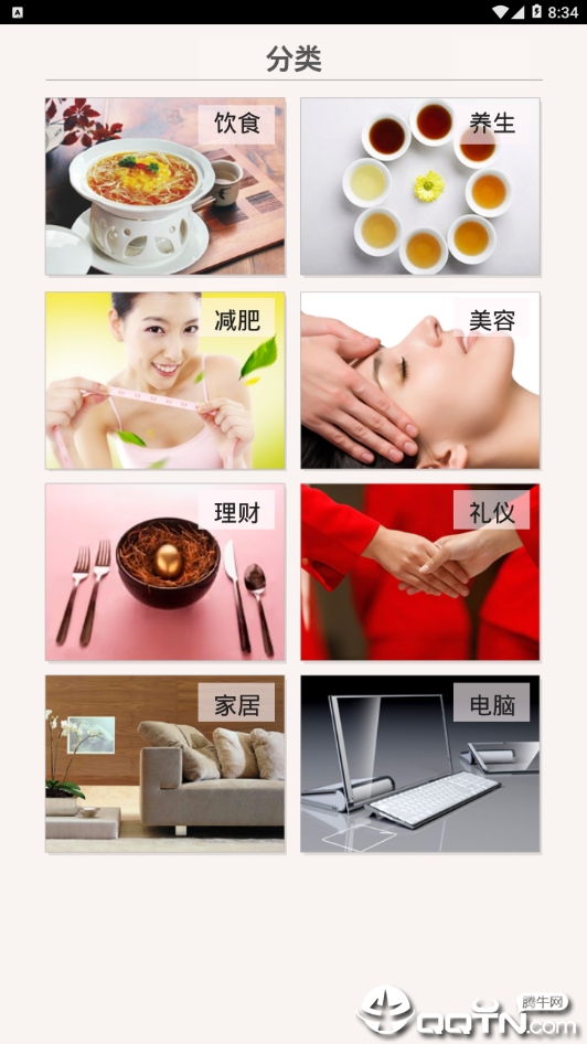 居家小百科 居家小百科