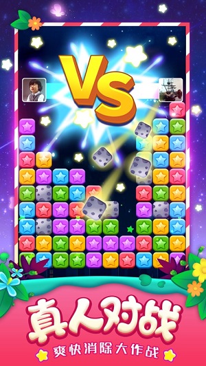 消灭星星经典版app