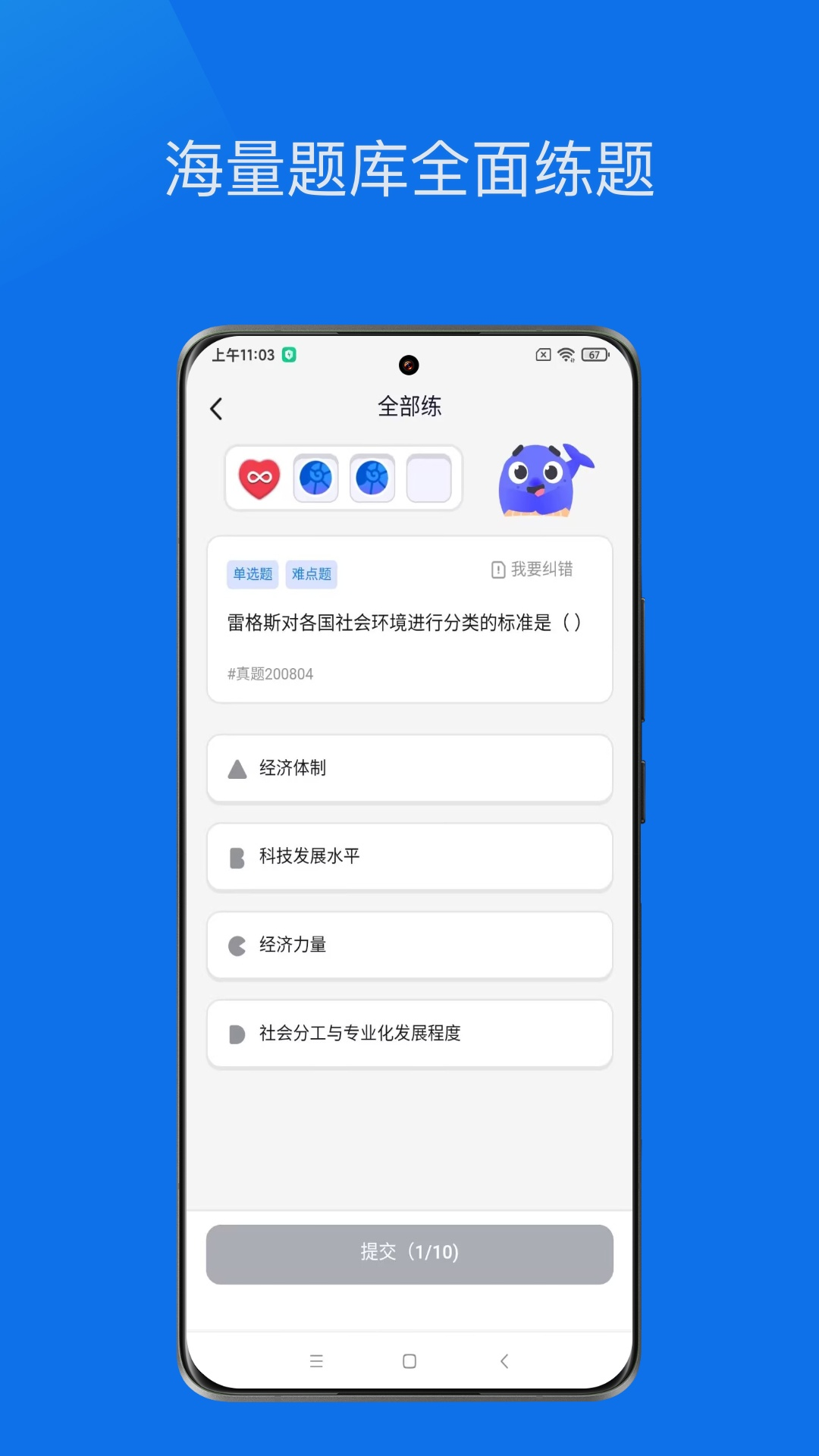鲸爱练