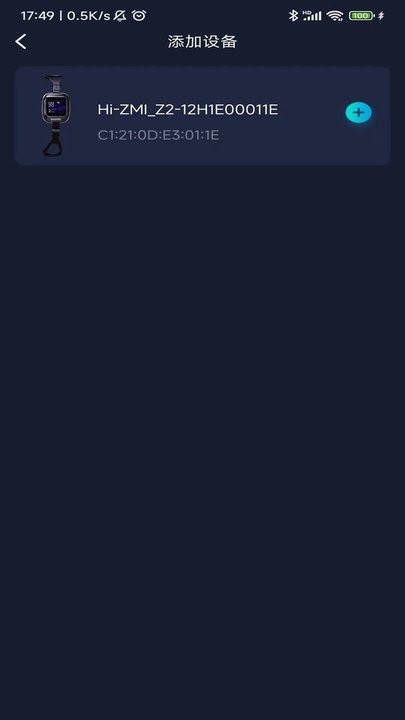 值米睡眠治疗仪手机app