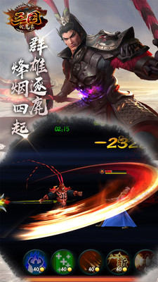 三国伏魔录百度最新版