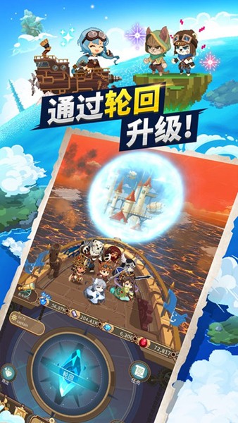 飞艇骑士团 (Airship Knights)安卓官方版v1.5.35
