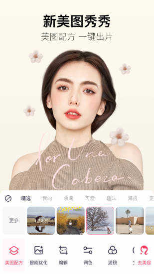 美图来找茬