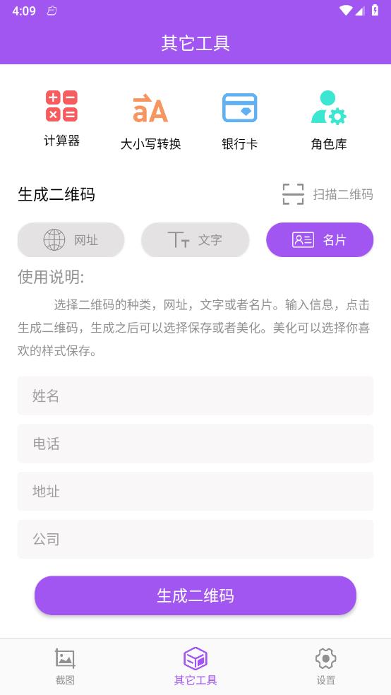 佳顺截图