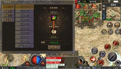 迷失单职业传奇手游版