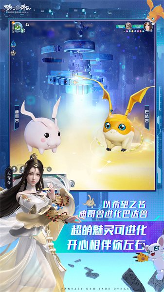 梦幻新诛仙 梦幻新诛仙