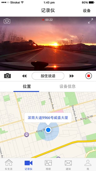 视讯云车app
