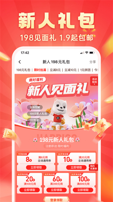 快乐购网上商城