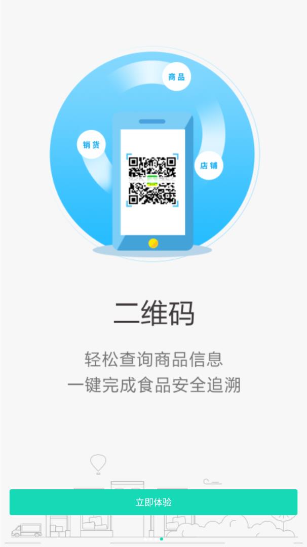 溯本通