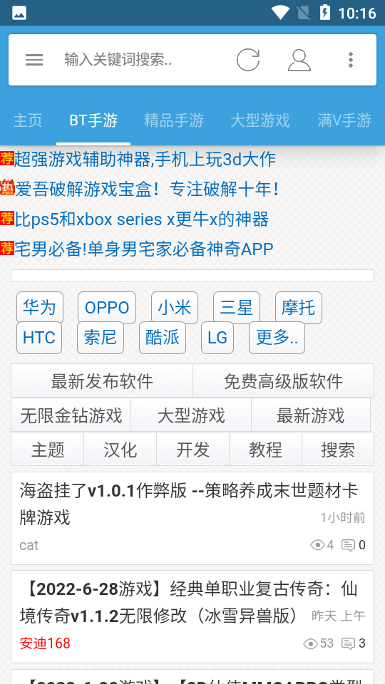 八神游戏盒子 八神游戏盒子