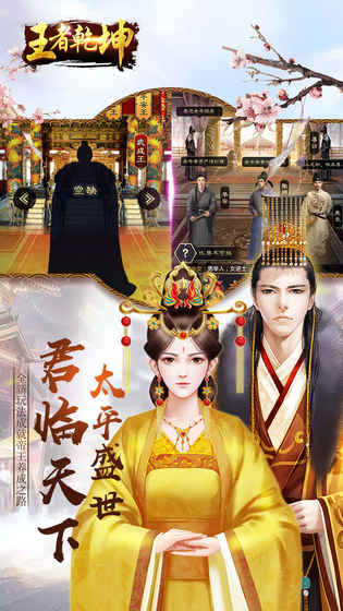 三国美人录
