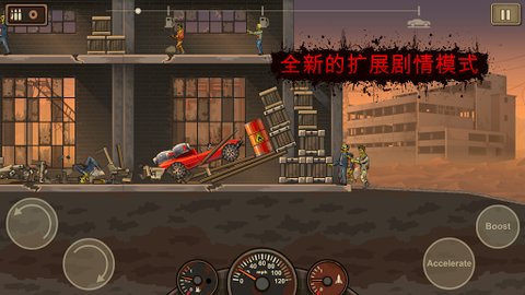 战车撞僵尸2 免费版