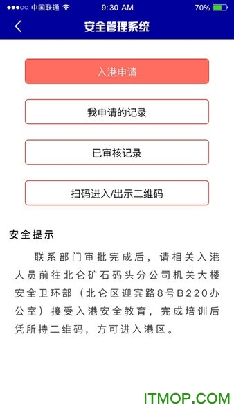 红码头