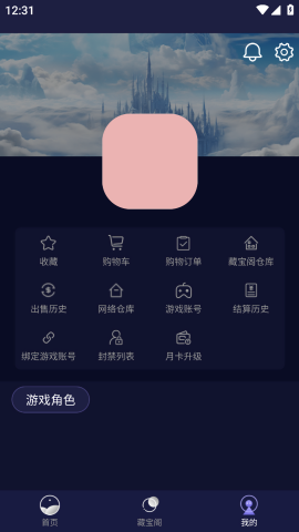 魄游玩家社区手机版