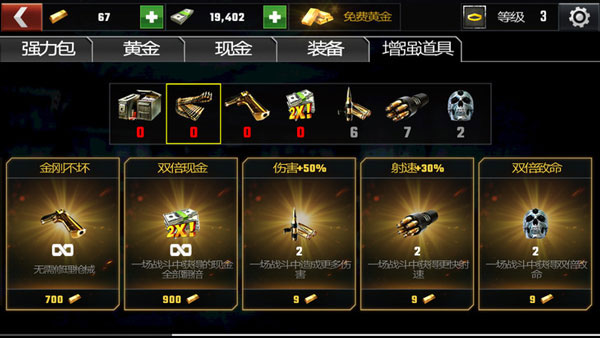 杀戮目标2025年最新版