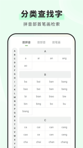 青青汉语词典